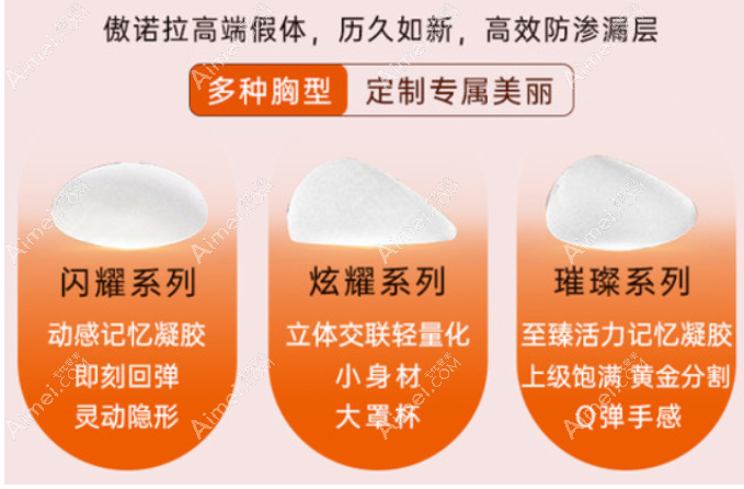 傲诺拉三个系列星铂绚耀璀璨区别取图片 傲诺拉三个系列星铂绚耀璀璨区别取图片