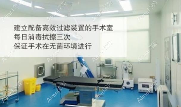 商丘冰之薇医疗美容诊所手术室
