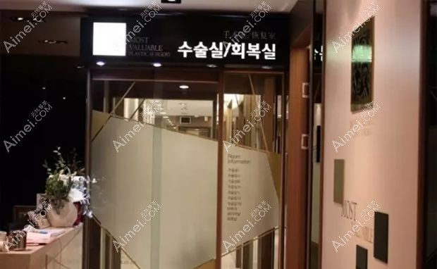 韩国mvp整形医院mvp门口