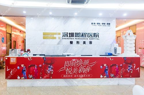 深圳十大正规整形美容医院罗湖区的深圳鹏程医院上榜m.dlren.com.jpg 深圳十大正规整形美容医院罗湖区的深圳鹏程医院上榜m.dlren.com.jpg