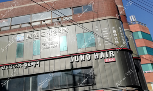 韩国trend整形外科医院医院外景