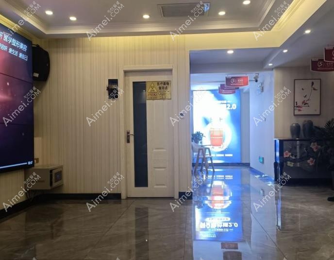 宝鸡爱容妍医疗美容门诊部医院大厅