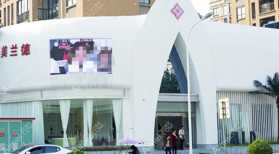 驻马店美兰德医疗美容门诊部医院外景
