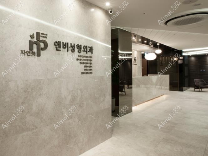 韩国NB恩比整形外科医院门口
