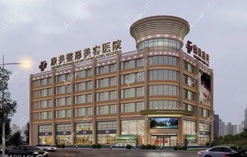 南京正规整形医院排名前三的康美医院www.dlren.com.jpg 南京正规整形医院排名前三的康美医院www.dlren.com.jpg