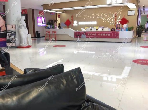 阜阳微悦医疗美容医院休息区
