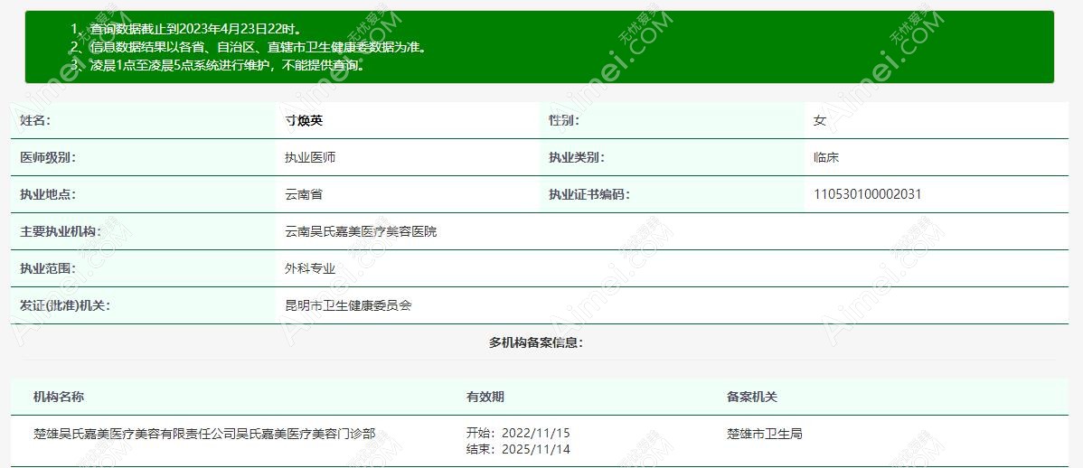 寸焕英