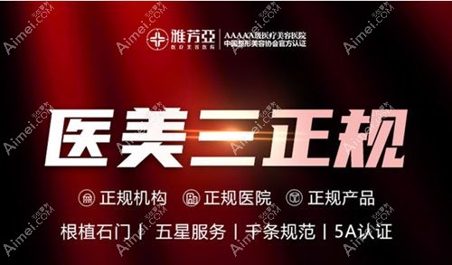 石家庄雅芳亚整形价格并不贵.jpg 石家庄雅芳亚整形价格并不贵.jpg