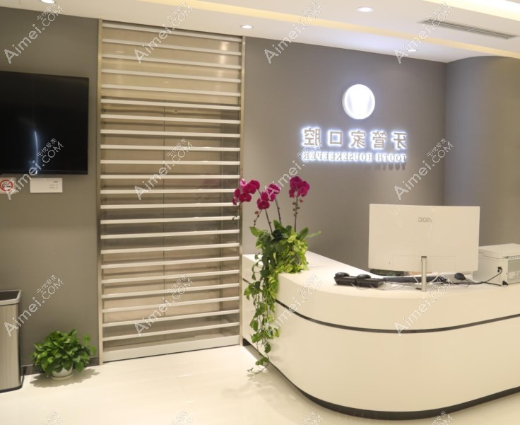 北京牙管家口腔诊所口碑好吗 北京牙管家口腔诊所口碑好吗