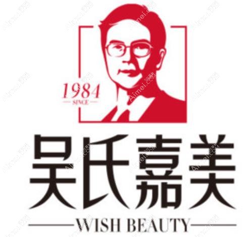 红河吴氏嘉美医疗美容门诊部