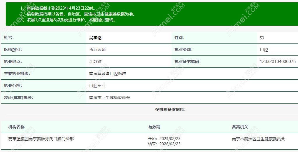 吴学铭
