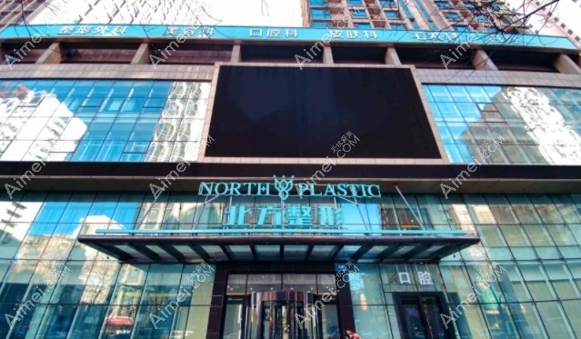 沈阳大脚骨微创手术哪里好?北方医院微创治拇外翻好费用3w+