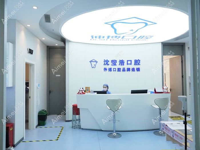 沈莹浩口腔环境图