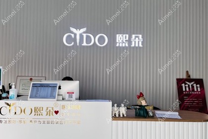 北京熙朵植发