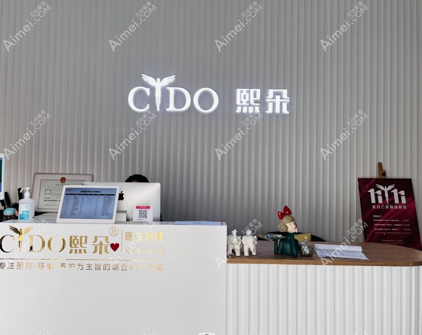 北京熙朵植发咨询前台