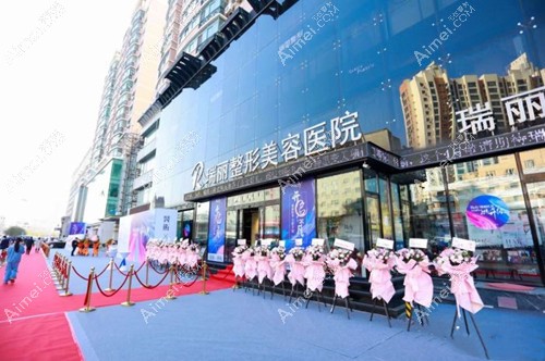 哈尔滨瑞丽整形价格表www.dlren.com 哈尔滨瑞丽整形价格表www.dlren.com