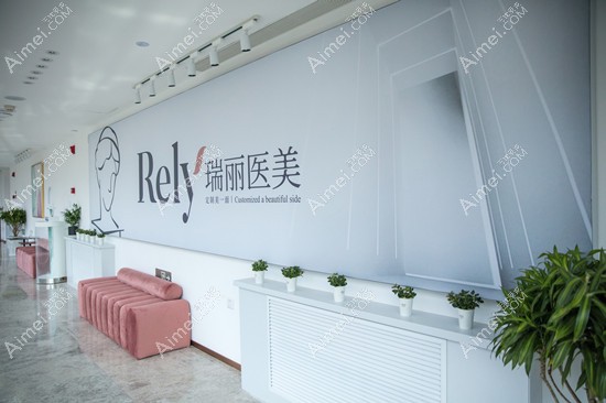 哈尔滨瑞丽整形价目表2025更新,瑞丽做眼袋/吸脂3980元起不贵