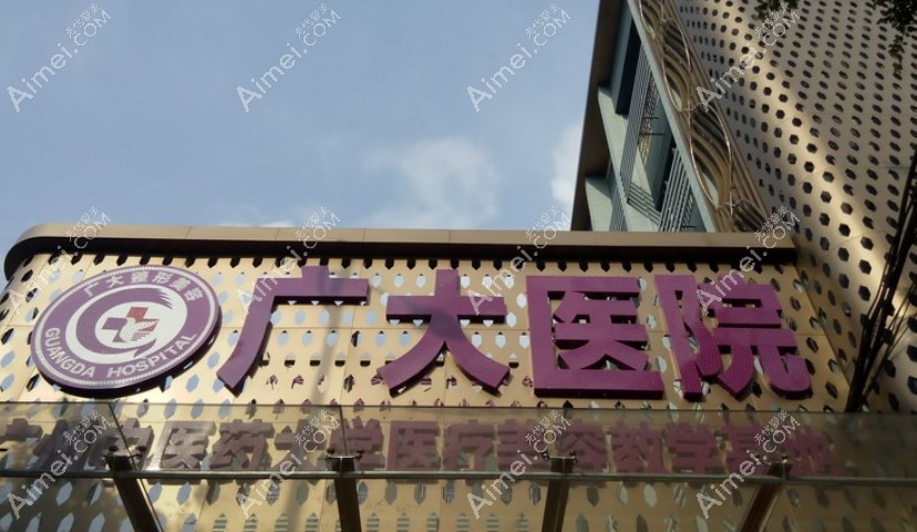 广州正颌手术医院排名头一位 广州正颌手术医院排名头一位