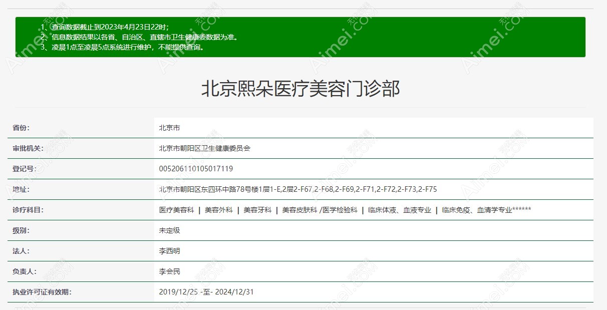 可靠、正规www.aimei.com 可靠、正规www.aimei.com