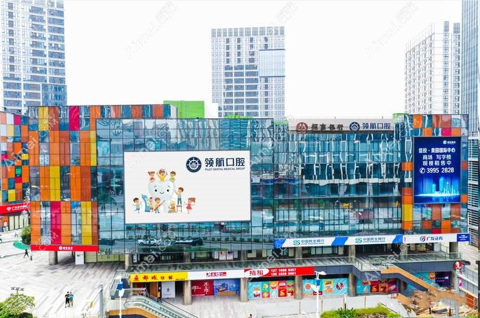 广州领航口腔外观环境 广州领航口腔外观环境