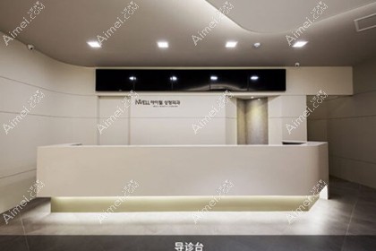 韩国爱我整形外科医院