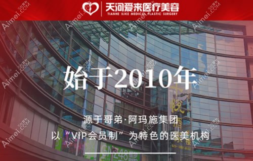 广州爱来医疗整形价格表:双眼皮,去眼袋和复合隆胸价格亲民