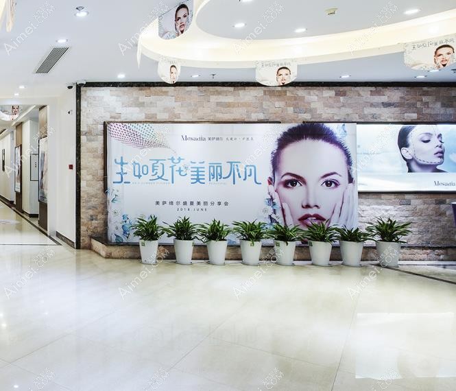 福州美萨缔尔医疗美容门诊部大厅一角
