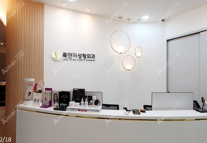 韩国遇见美整形外科前台
