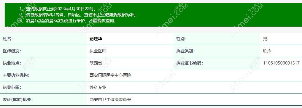 西安籍建华医生磨骨怎么样？做下颌角改脸型实例多口碑好