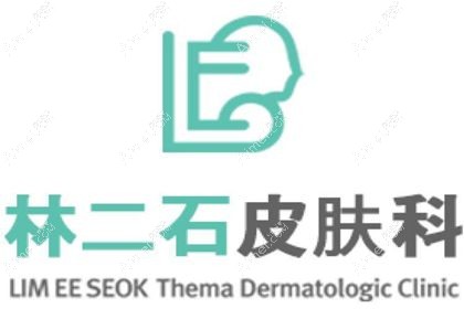 韩国林二石皮肤科医院