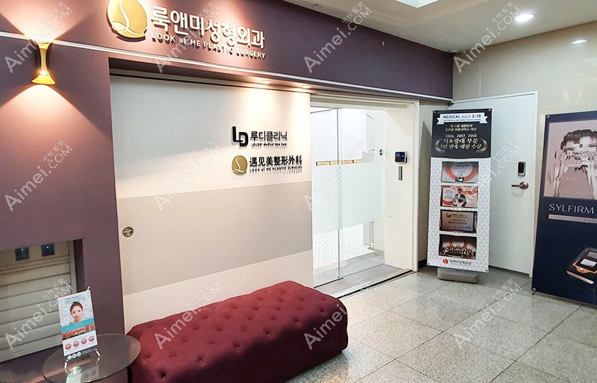 韩国遇见美整形外科 韩国遇见美整形外科