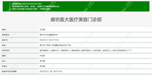 20230506861378.jpg 廊坊1.jpg