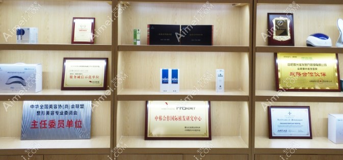 合肥曙光植发荣誉墙