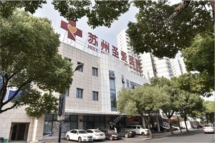 苏州圣爱医院植发中心