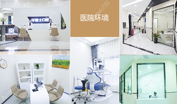 重庆牙博士口腔院内环境 重庆牙博士口腔院内环境