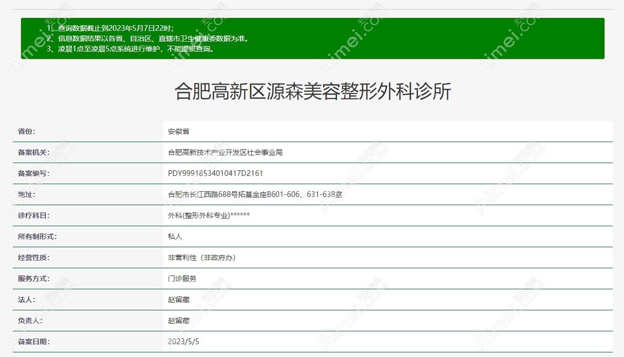合肥源森植发正规www.dlren.com 合肥源森植发正规www.dlren.com