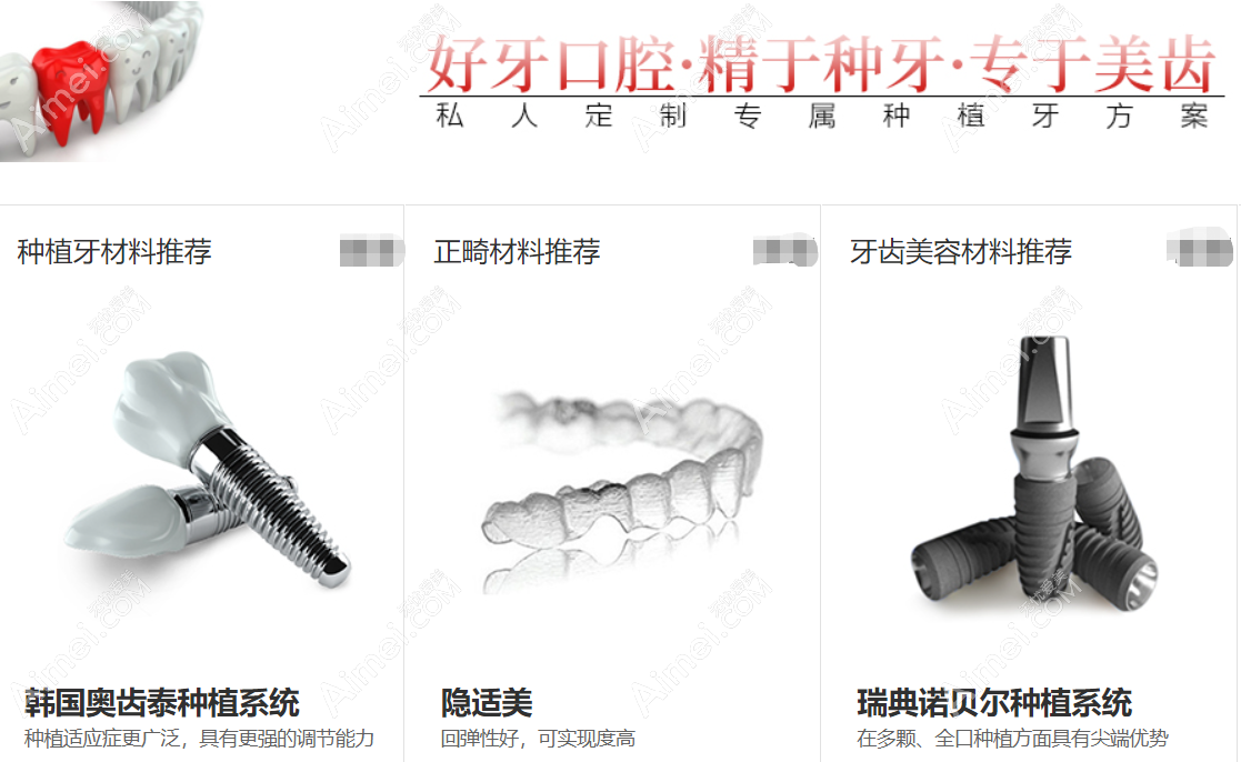 北京好牙美口腔看牙项目 北京好牙美口腔看牙项目