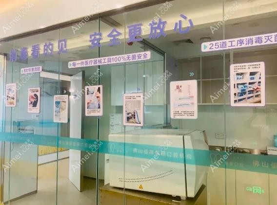 佛山春麦口腔消毒中心 佛山春麦口腔消毒中心