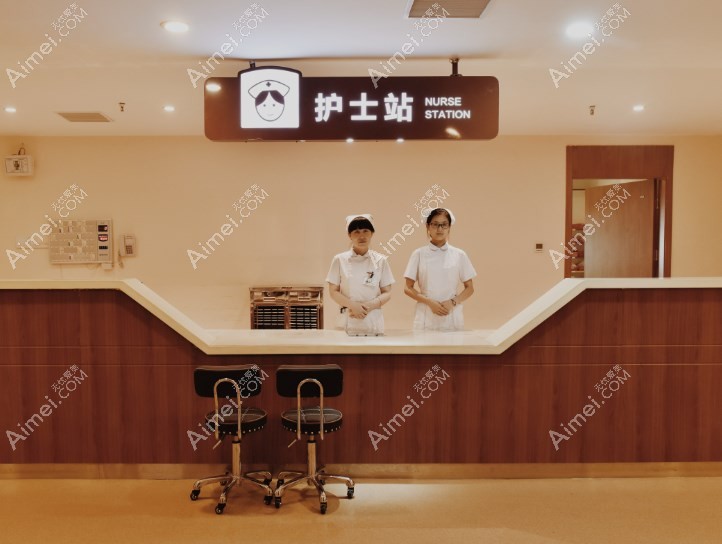 苏州圣爱医院医疗美容科护士站