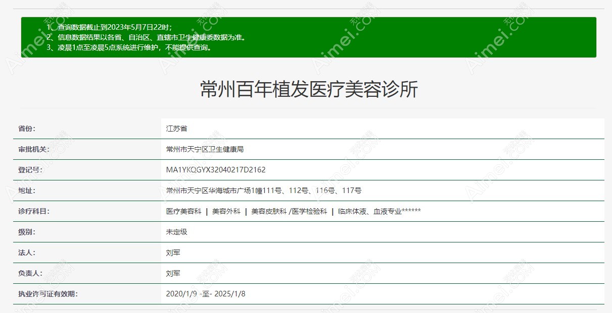 常州百年植发正不正规www.dlren.com 常州百年植发正不正规www.dlren.com