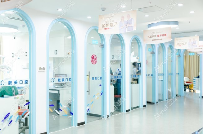 合肥靓美口腔医院牙科诊疗室