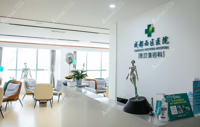 成都西区医院环境图 成都西区医院环境图