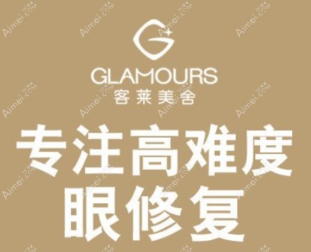张冰洁眼修复怎么联系?联系方式/坐诊医院/面诊收费戳这里