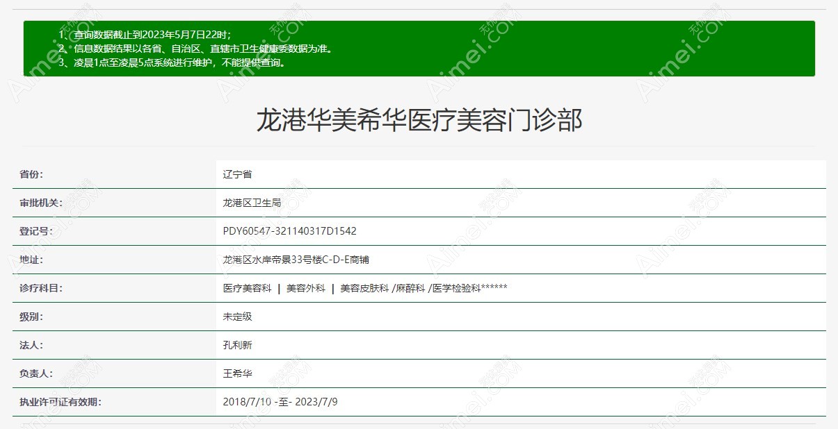 葫芦岛华美整形美容正规吗www.dlren.com 葫芦岛华美整形美容正规吗www.dlren.com