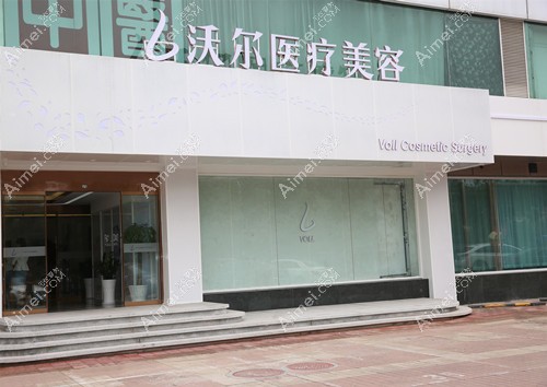 北京沃尔做鼻子怎么样 北京沃尔做鼻子怎么样