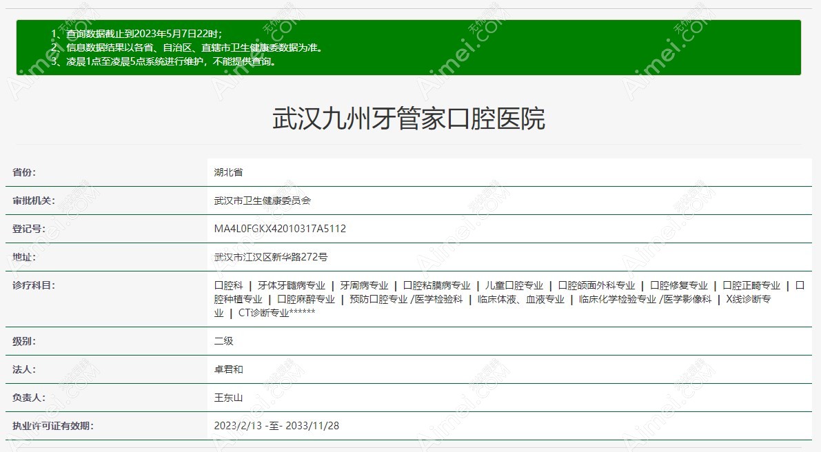 武汉口腔医院正规吗www.dlren.com 武汉口腔医院正规吗www.dlren.com
