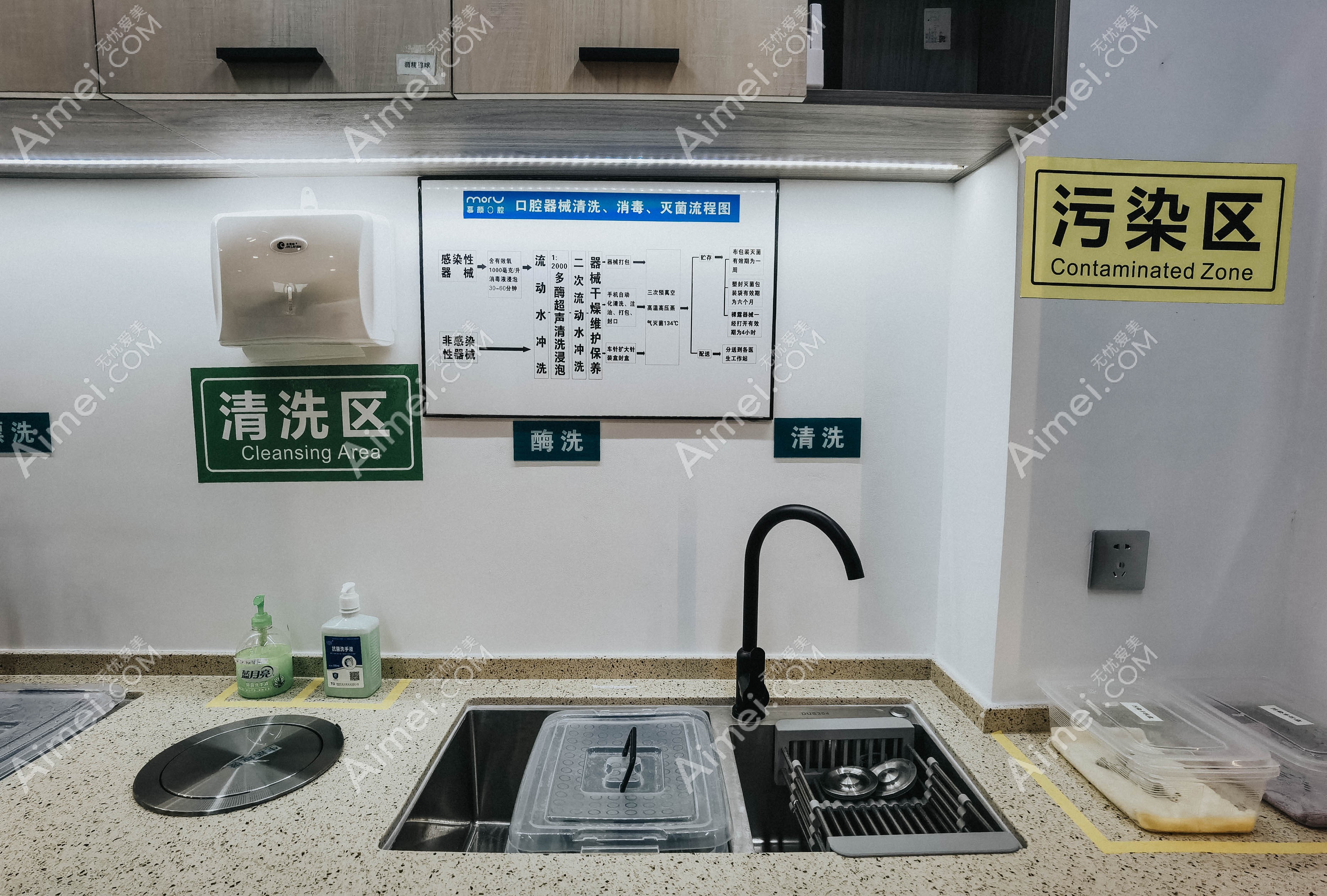 云南慕颜口腔门诊部消毒区