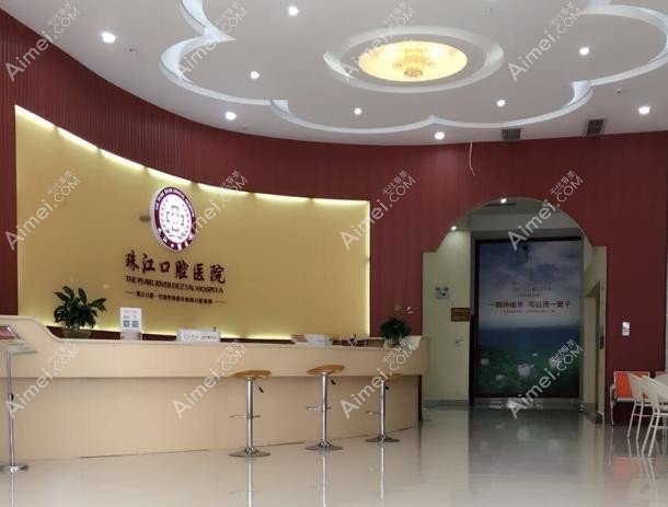 湛江珠江口腔医院大厅