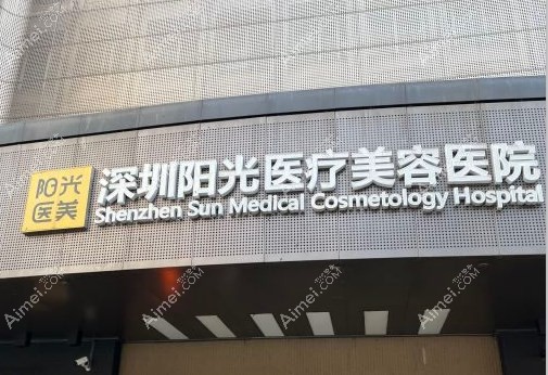 深圳阳光整形医院做面部拉皮技术好m.dlren.com 深圳阳光整形医院做面部拉皮技术好m.dlren.com