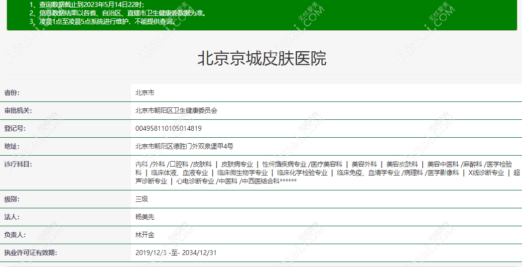 是正规的aimei。com 是正规的aimei。com